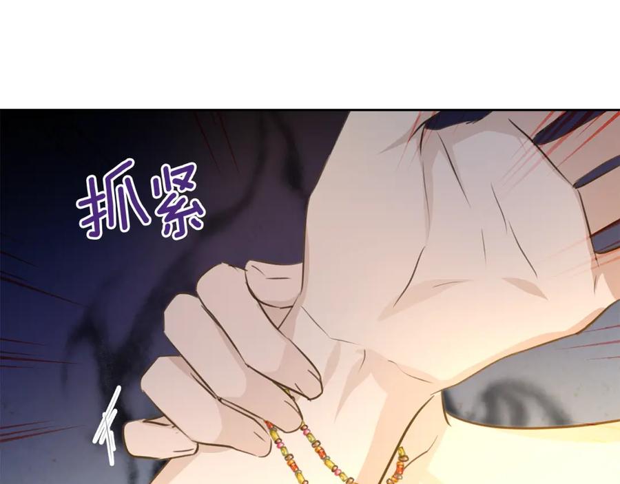 《黄金树林》第37话 我的真实身份 第163页