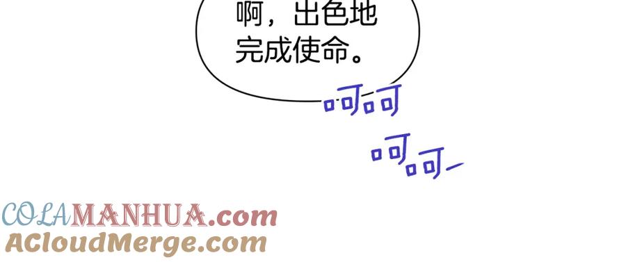 《黄金树林》第37话 我的真实身份 第53页