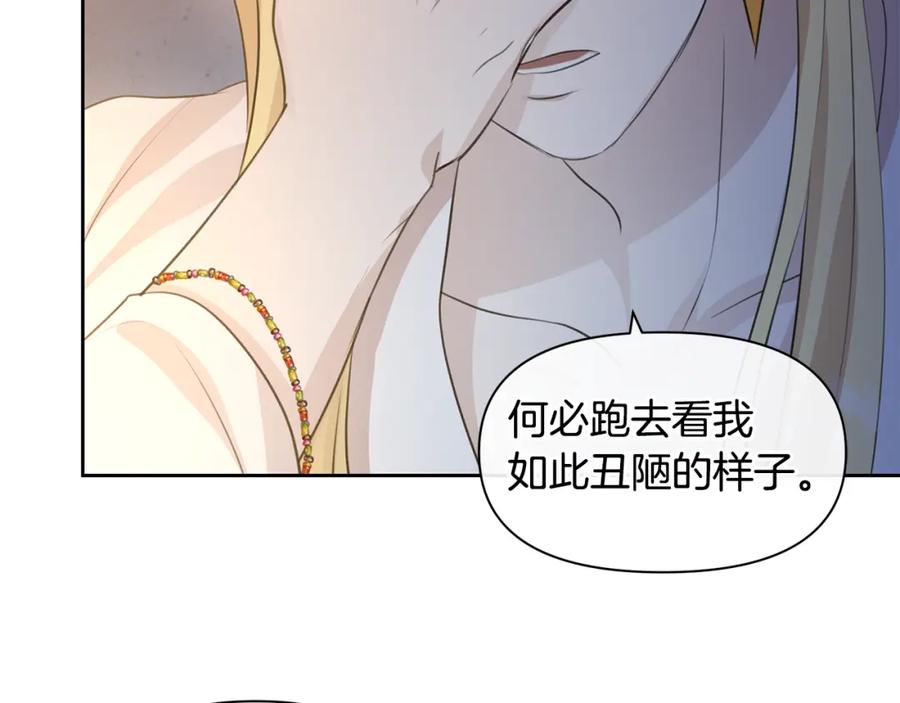 《黄金树林》第37话 我的真实身份 第50页