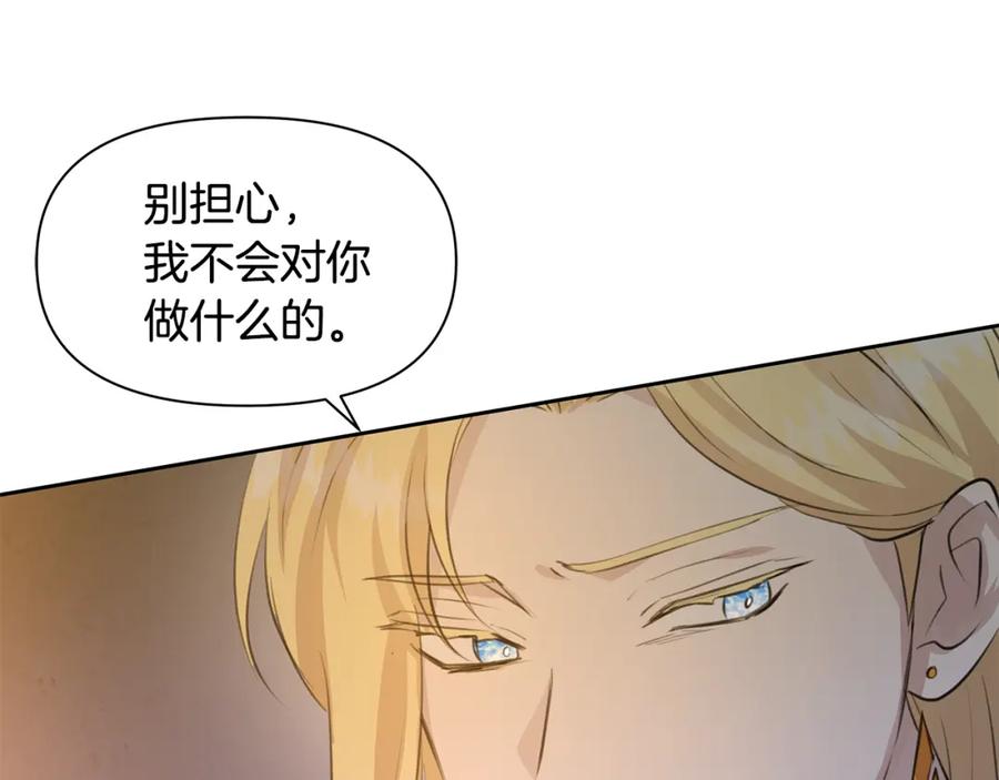 《黄金树林》第37话 我的真实身份 第116页