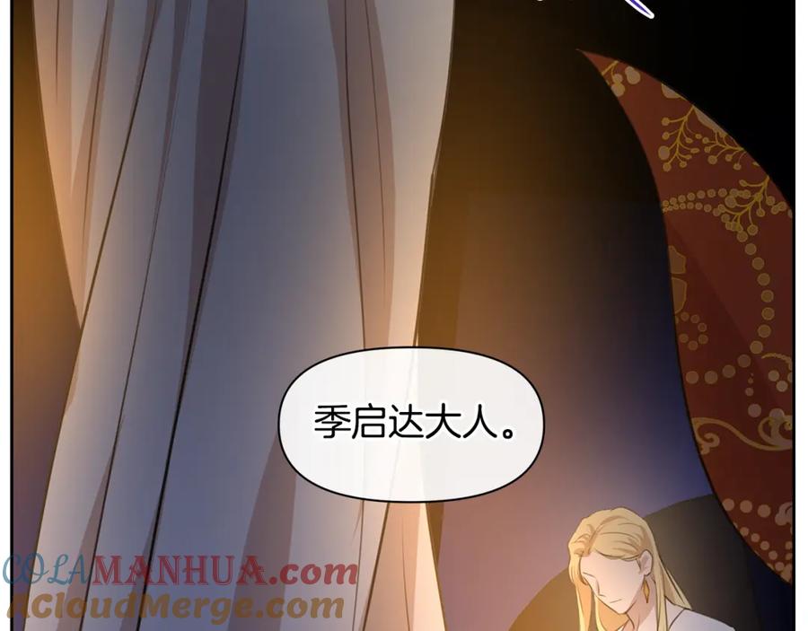 《黄金树林》第37话 我的真实身份 第129页