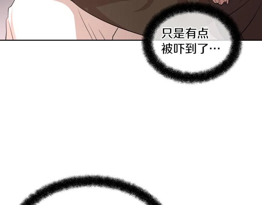 《黄金树林》第37话 我的真实身份 第12页