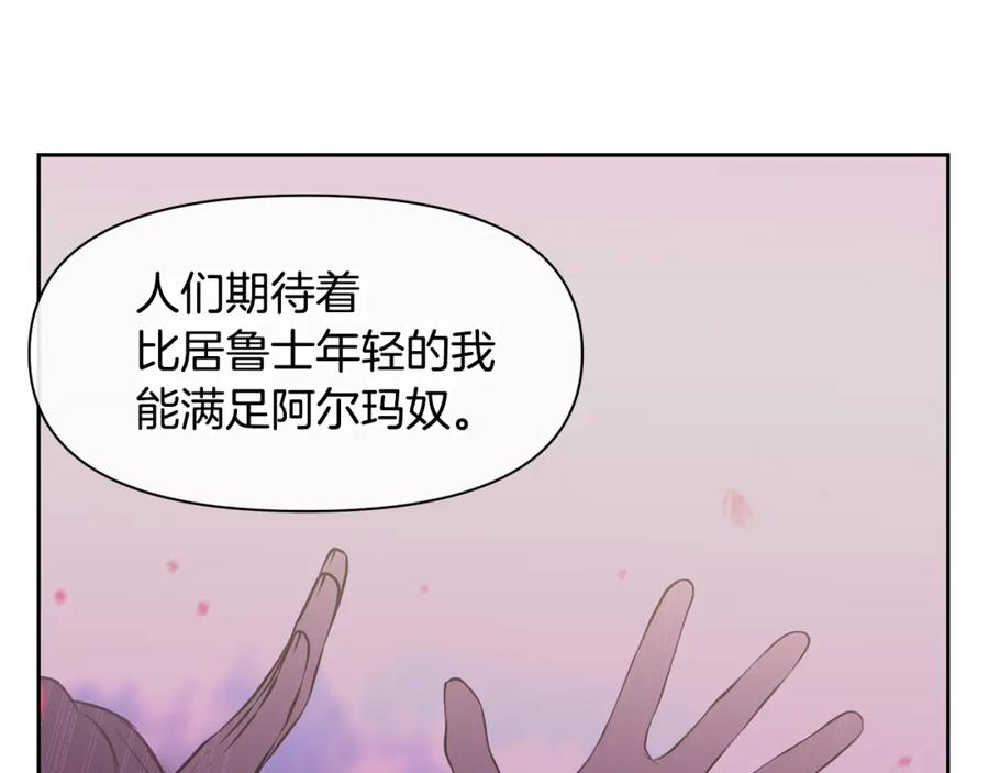 《黄金树林》第37话 我的真实身份 第60页