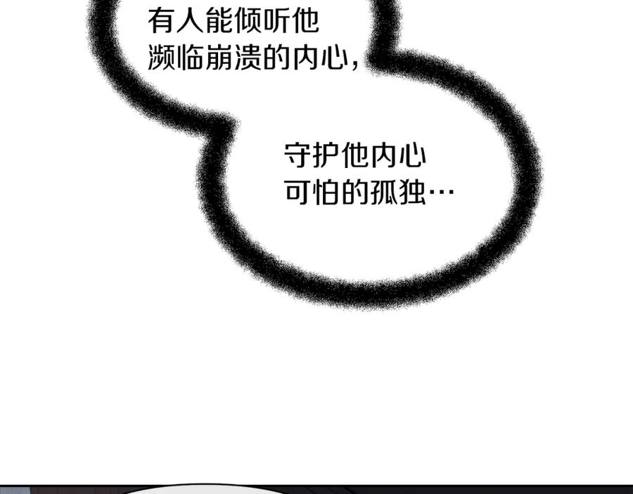 《黄金树林》第37话 我的真实身份 第76页