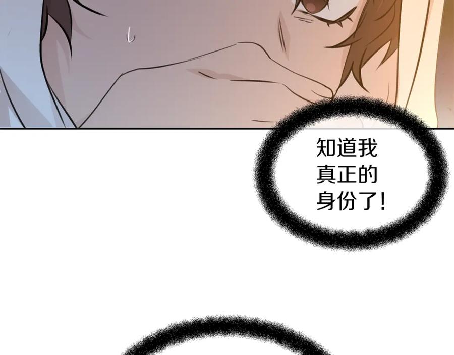 《黄金树林》第37话 我的真实身份 第107页