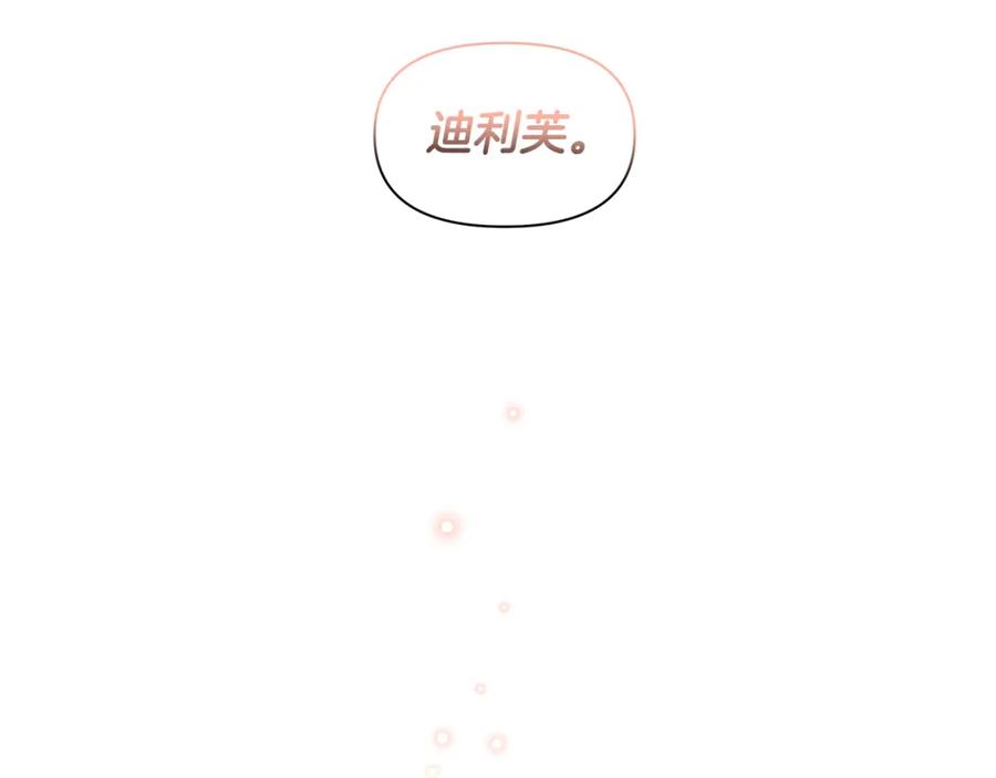 《黄金树林》第37话 我的真实身份 第30页