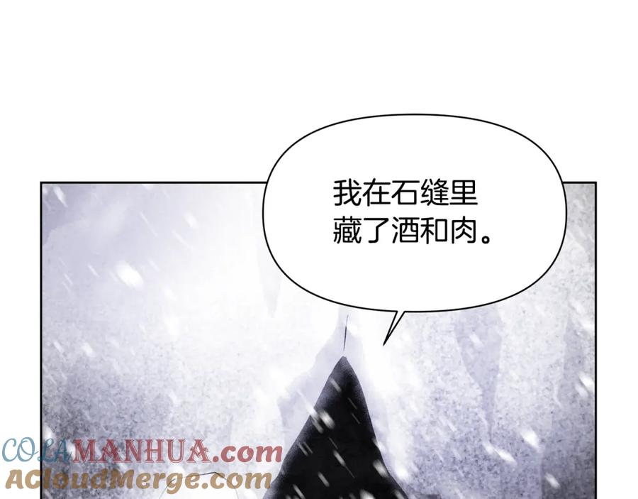 《黄金树林》第2话 为什么要救我 第159页
