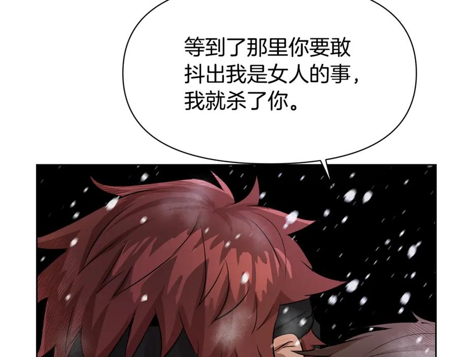 《黄金树林》第2话 为什么要救我 第142页