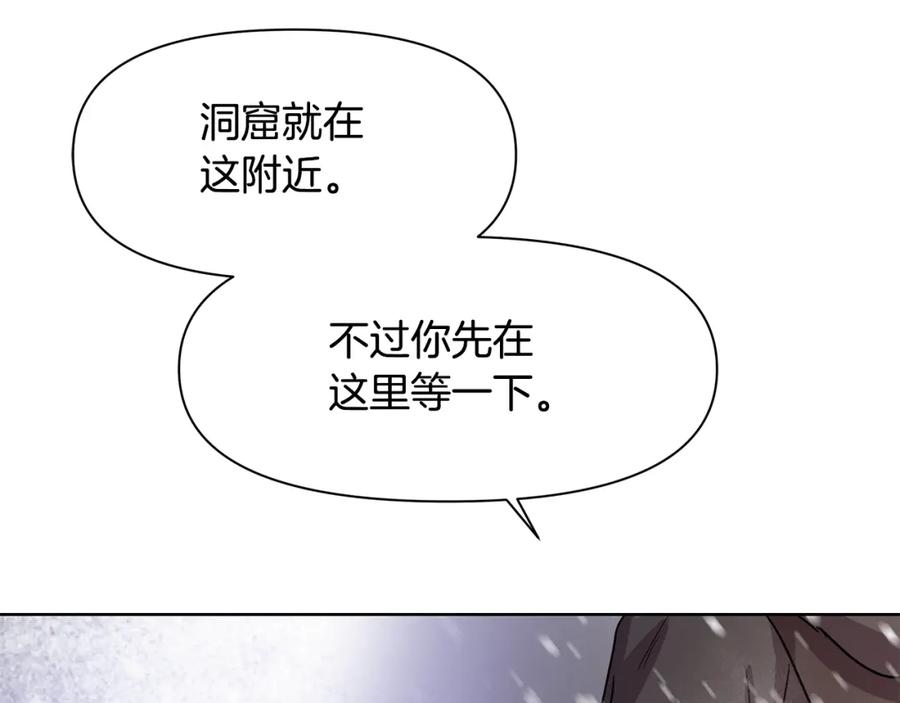 《黄金树林》第2话 为什么要救我 第156页