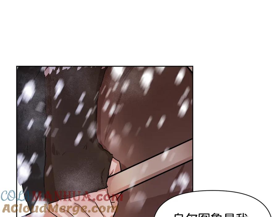 《黄金树林》第2话 为什么要救我 第111页