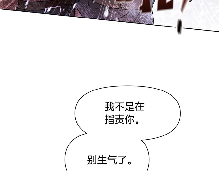 《黄金树林》第2话 为什么要救我 第149页