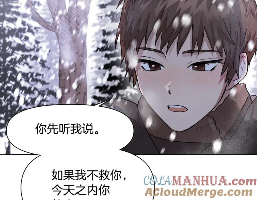 《黄金树林》第2话 为什么要救我 第31页