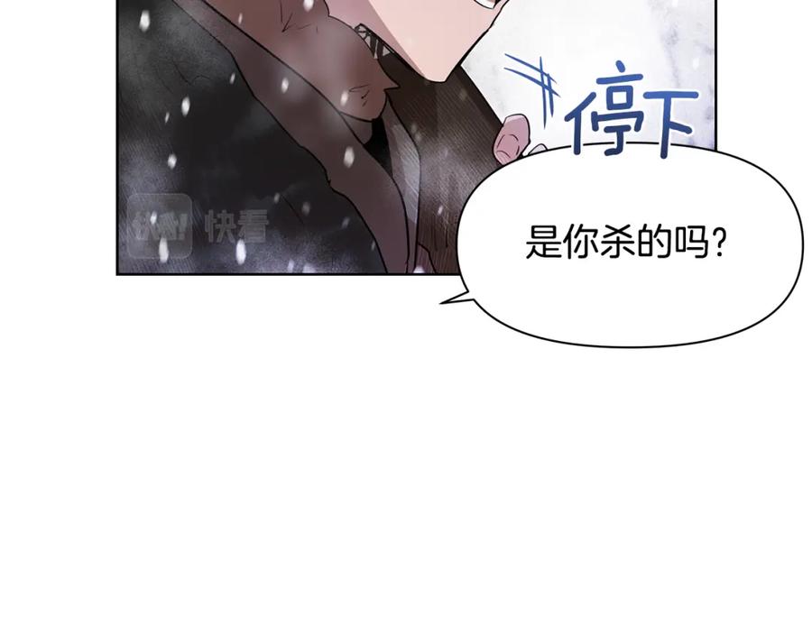 《黄金树林》第2话 为什么要救我 第146页