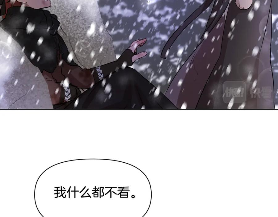 《黄金树林》第2话 为什么要救我 第98页
