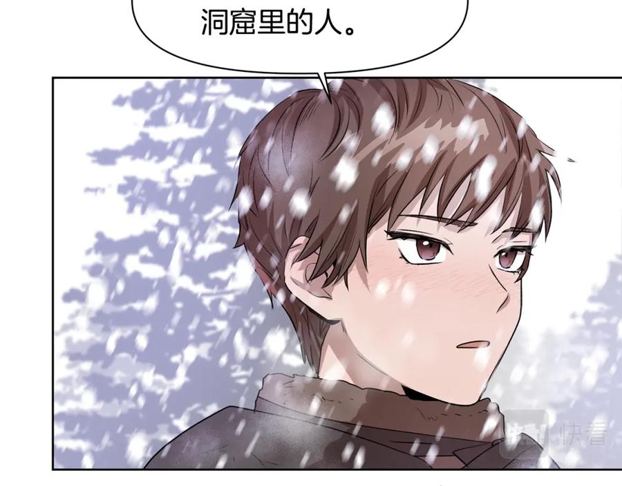 《黄金树林》第2话 为什么要救我 第45页
