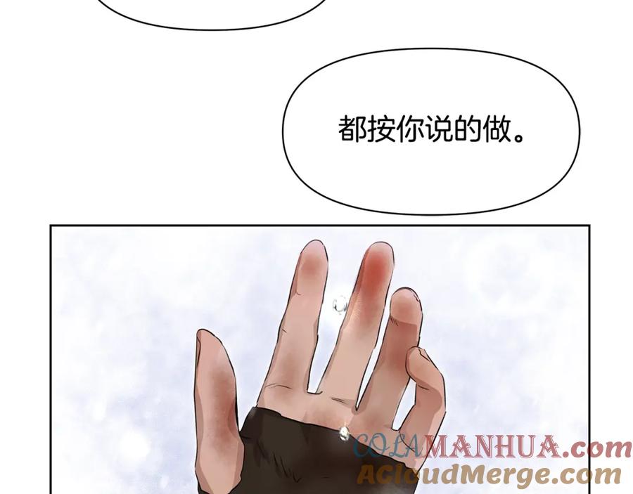 《黄金树林》第2话 为什么要救我 第99页