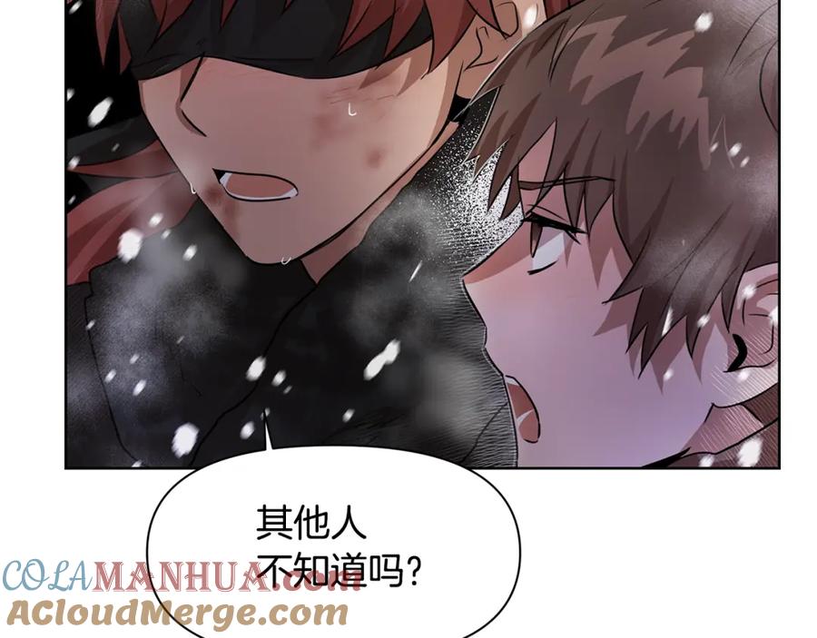《黄金树林》第2话 为什么要救我 第143页