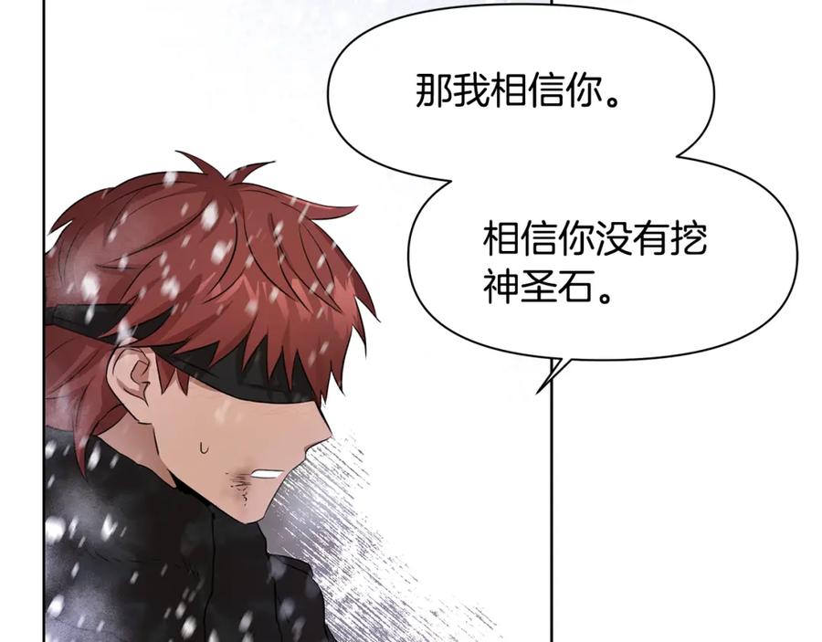 《黄金树林》第2话 为什么要救我 第57页