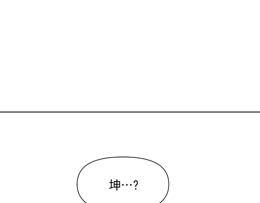 《黄金树林》第2话 为什么要救我 第165页