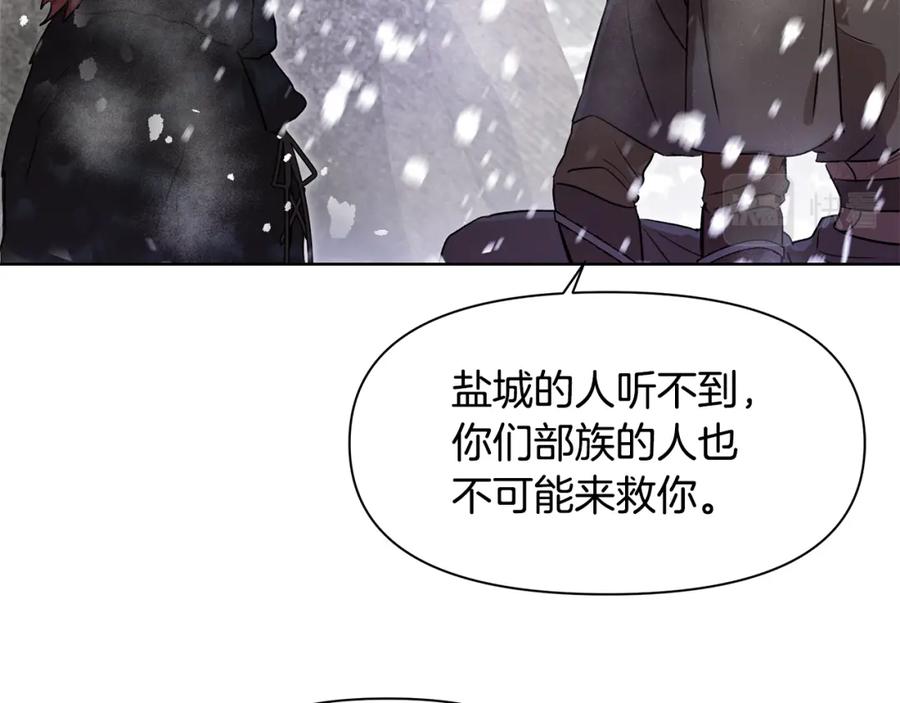 《黄金树林》第2话 为什么要救我 第36页