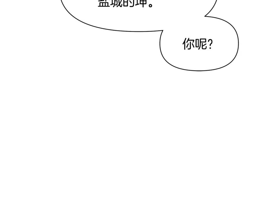 《黄金树林》第2话 为什么要救我 第64页