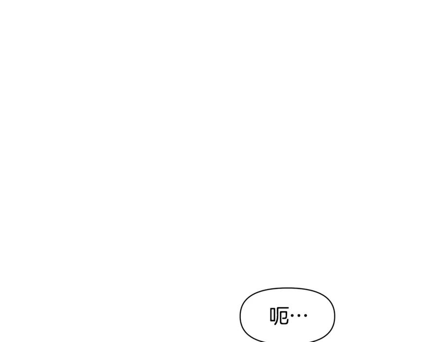 《黄金树林》第2话 为什么要救我 第106页