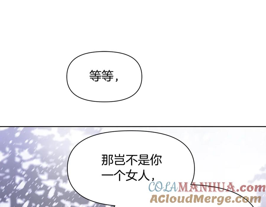 《黄金树林》第2话 为什么要救我 第139页
