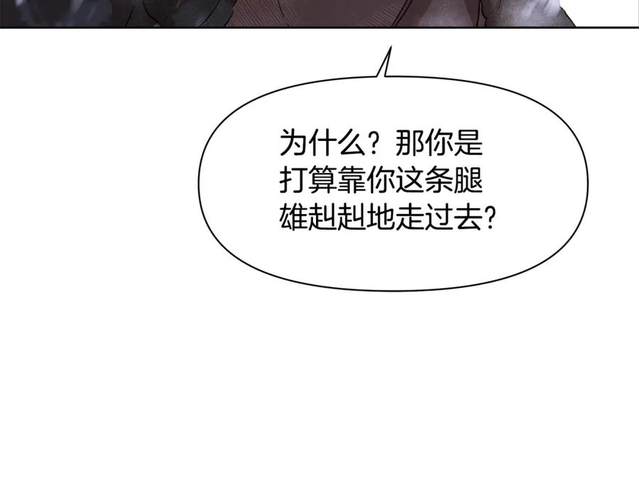 《黄金树林》第2话 为什么要救我 第138页