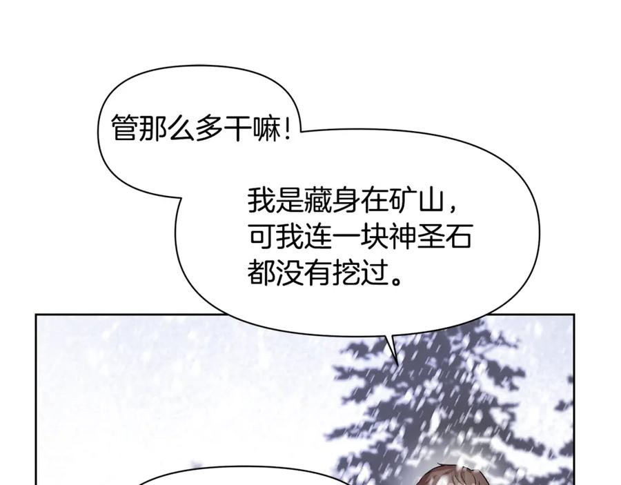 《黄金树林》第2话 为什么要救我 第52页