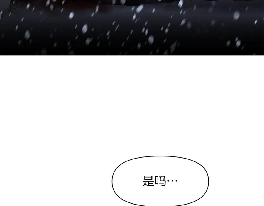 《黄金树林》第2话 为什么要救我 第66页