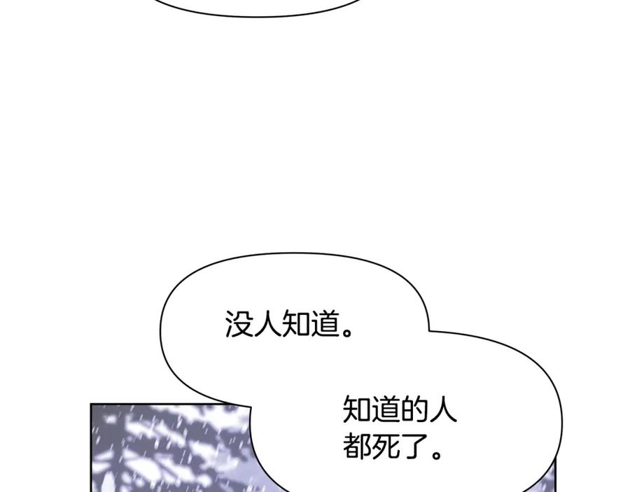 《黄金树林》第2话 为什么要救我 第144页