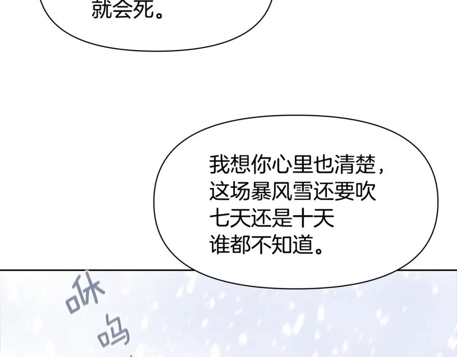 《黄金树林》第2话 为什么要救我 第32页