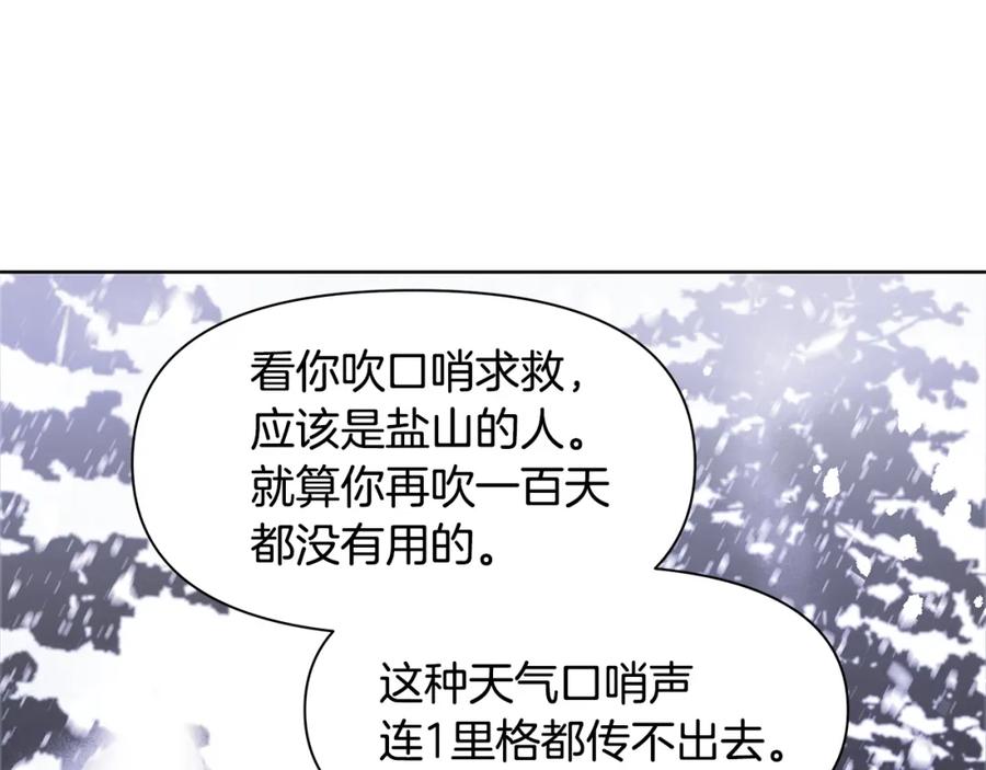 《黄金树林》第2话 为什么要救我 第34页