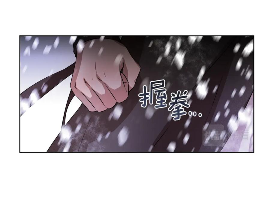 《黄金树林》第2话 为什么要救我 第86页