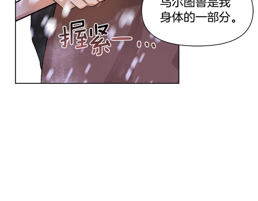 《黄金树林》第2话 为什么要救我 第112页