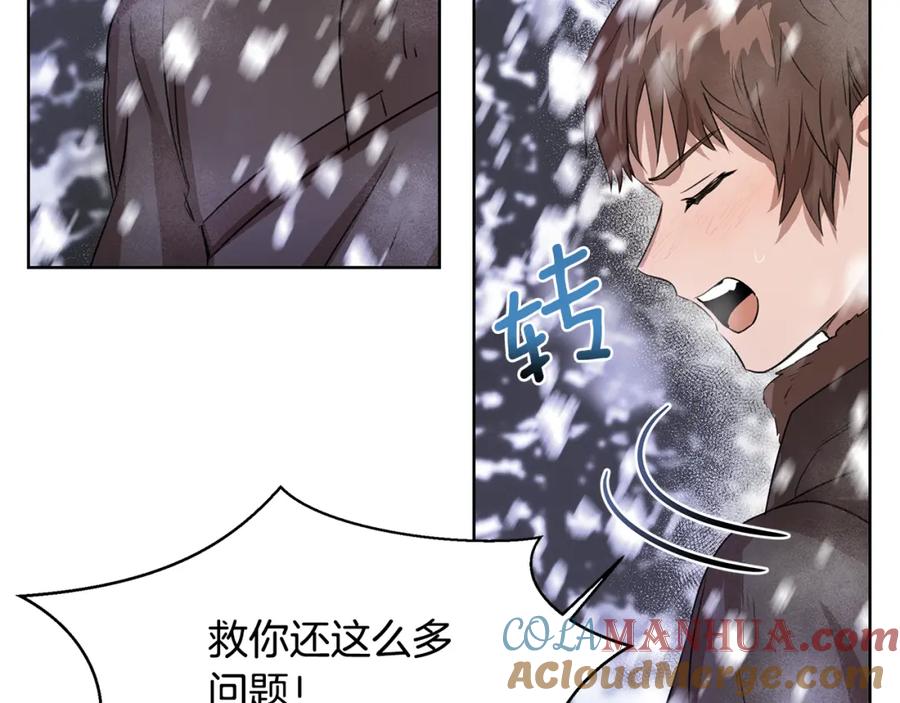 《黄金树林》第2话 为什么要救我 第71页