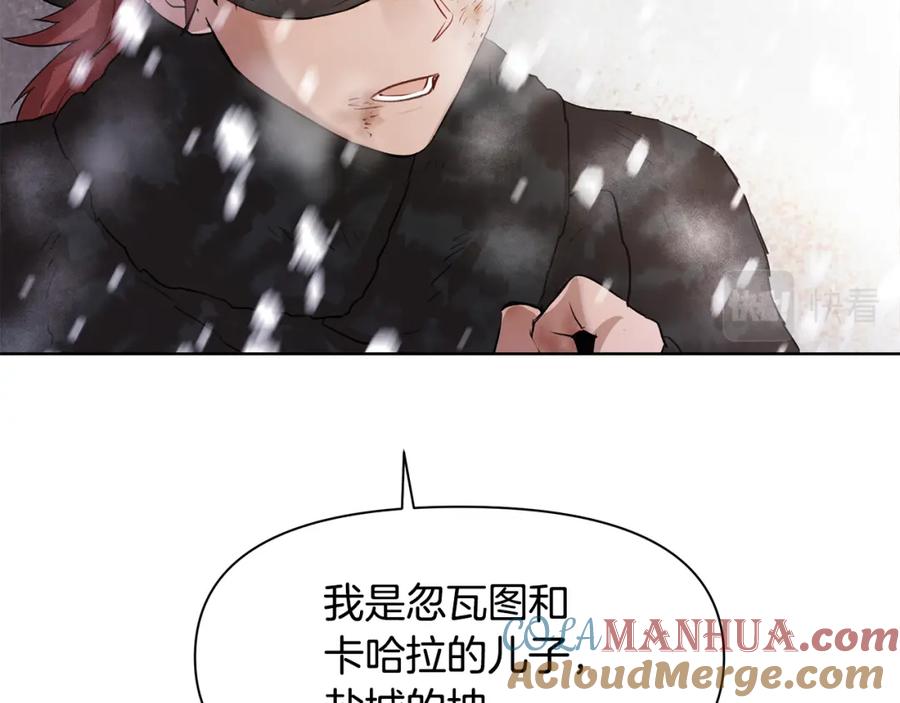 《黄金树林》第2话 为什么要救我 第63页