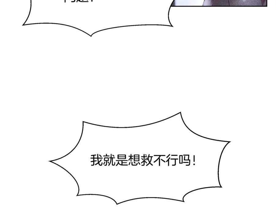 《黄金树林》第2话 为什么要救我 第72页