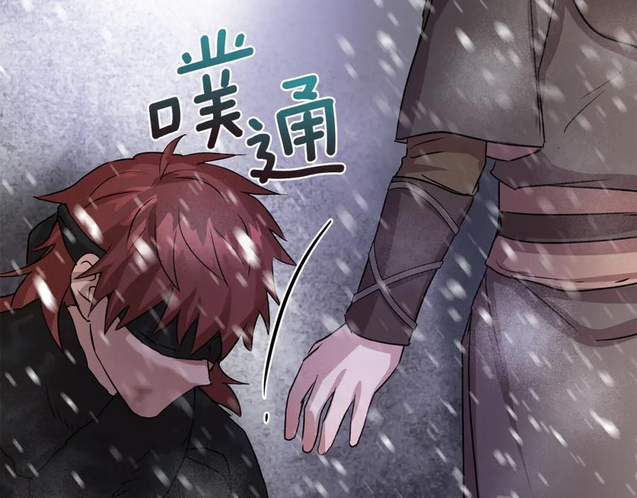 《黄金树林》第2话 为什么要救我 第157页