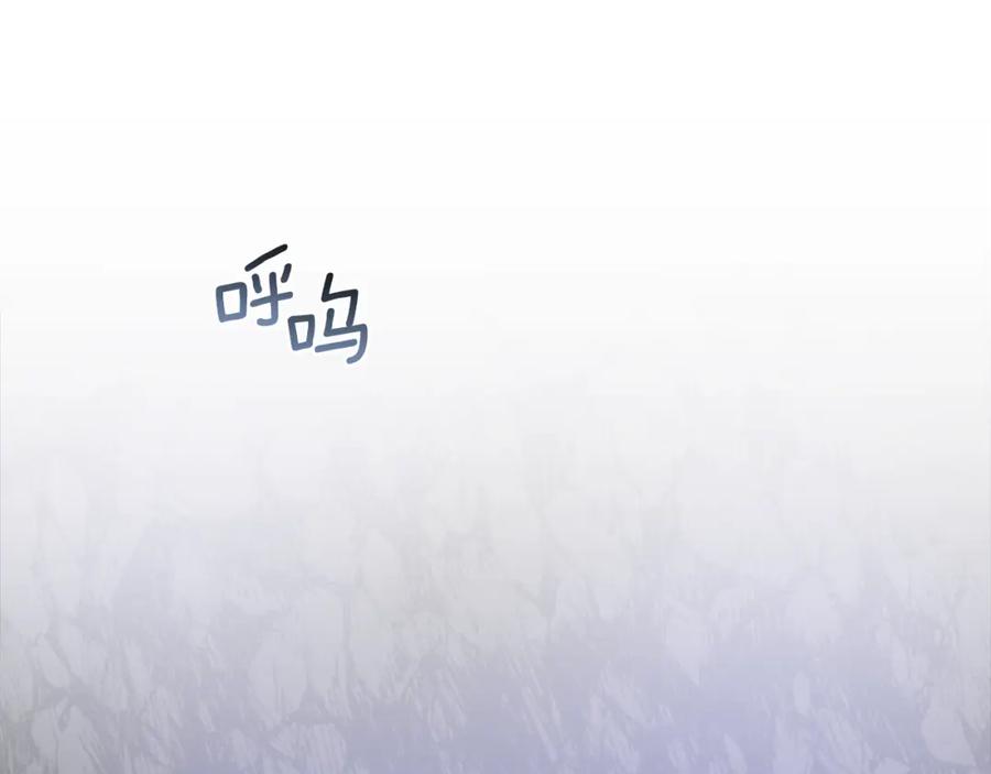 《黄金树林》第2话 为什么要救我 第153页