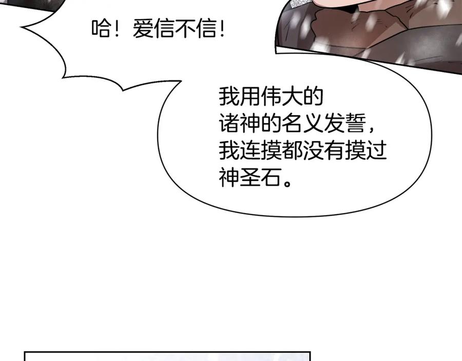 《黄金树林》第2话 为什么要救我 第56页