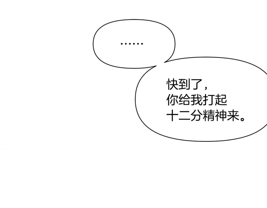 《黄金树林》第2话 为什么要救我 第152页