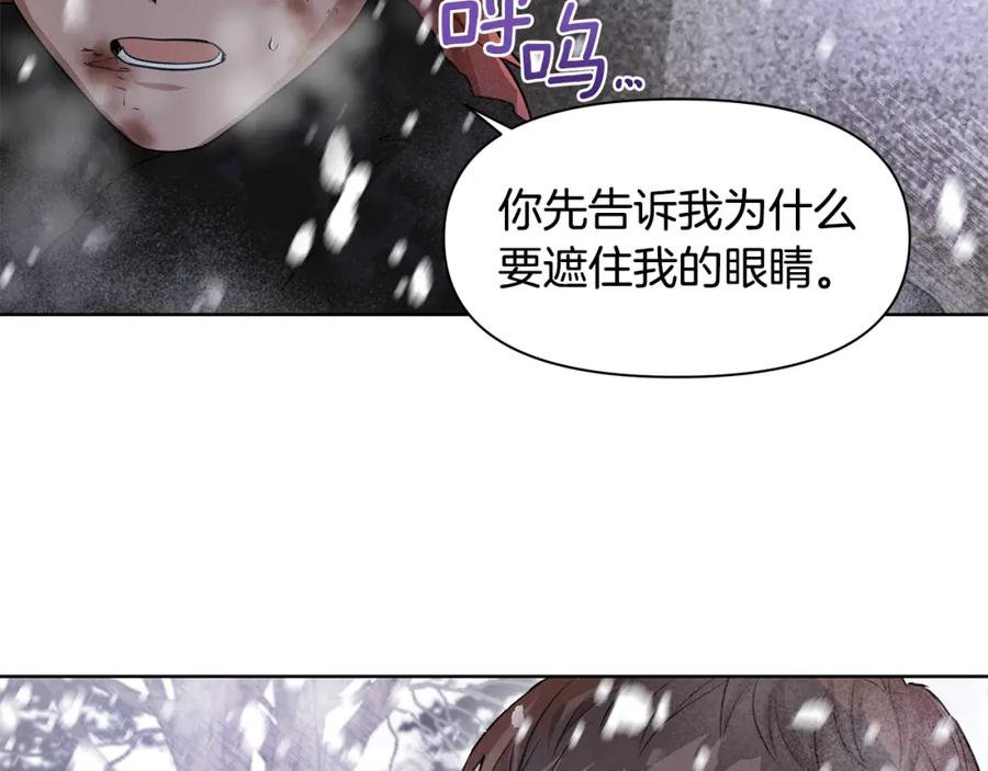《黄金树林》第2话 为什么要救我 第30页