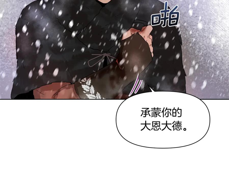 《黄金树林》第2话 为什么要救我 第61页