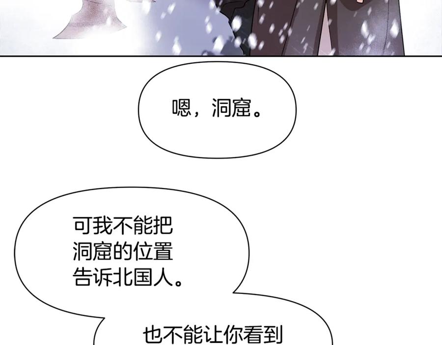 《黄金树林》第2话 为什么要救我 第44页