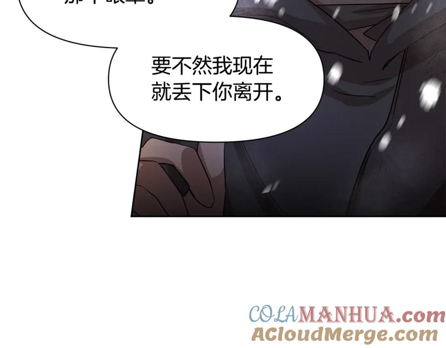 《黄金树林》第2话 为什么要救我 第27页