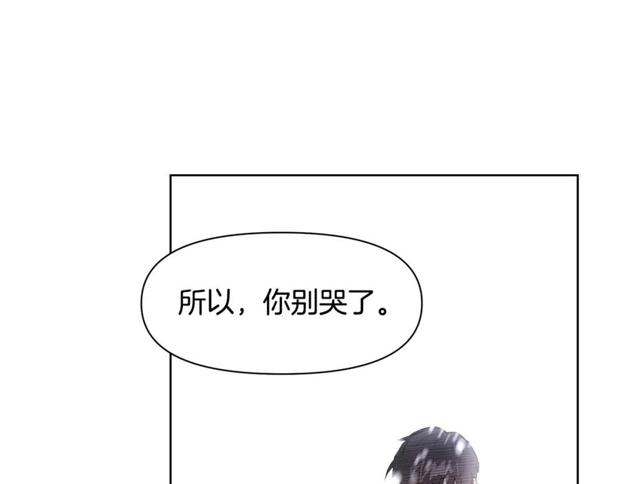 《黄金树林》第2话 为什么要救我 第104页