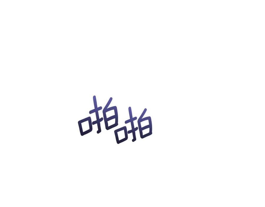《黄金树林》第2话 为什么要救我 第14页