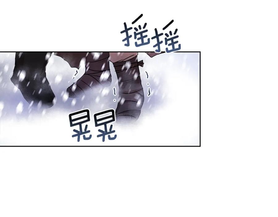 《黄金树林》第2话 为什么要救我 第108页