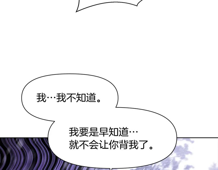 《黄金树林》第2话 为什么要救我 第136页